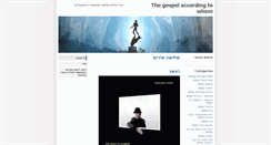 Desktop Screenshot of gospel.haoneg.com